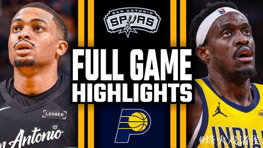 福克斯24+7西亚卡姆23+9 马刺力克步行者迎11连败