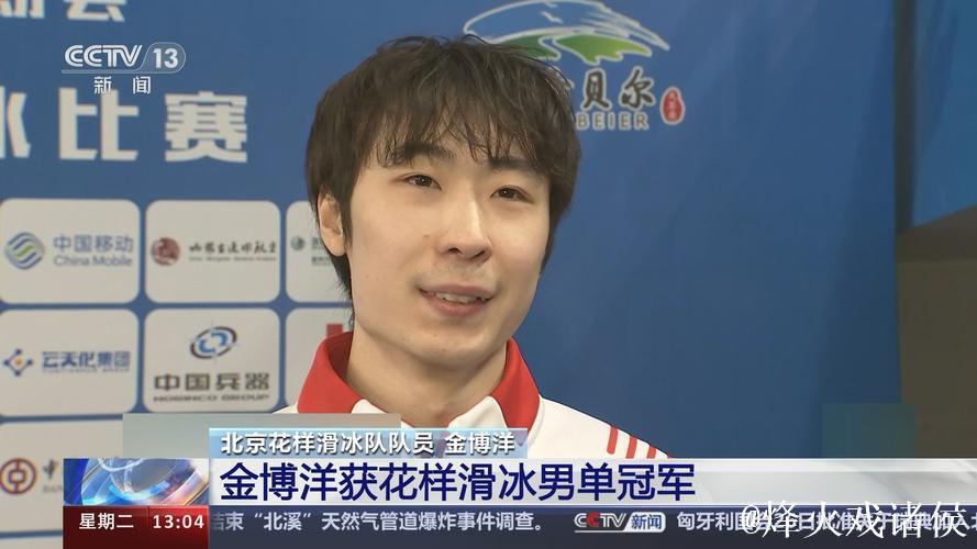 金博洋获全国锦标赛男单冠军 锁定冬奥会参赛资格 金博洋获全国锦标赛男单冠军 锁定冬奥会参赛资格