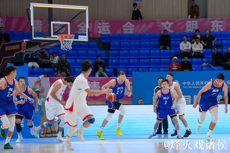 十五运会男篮成年组:四川以94-70大胜河南小组赛 十五运会男篮成年组:四川以94-70大胜河南小组赛