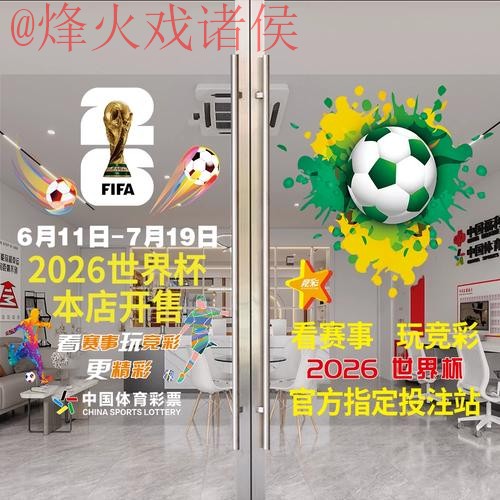 世界杯竞猜哪个好官方 世界杯竞猜哪个好官方