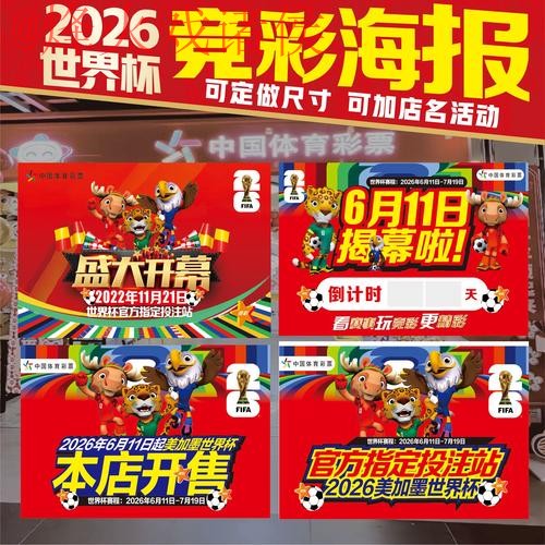 世界杯投注最新入口地址 世界杯投注最新入口地址